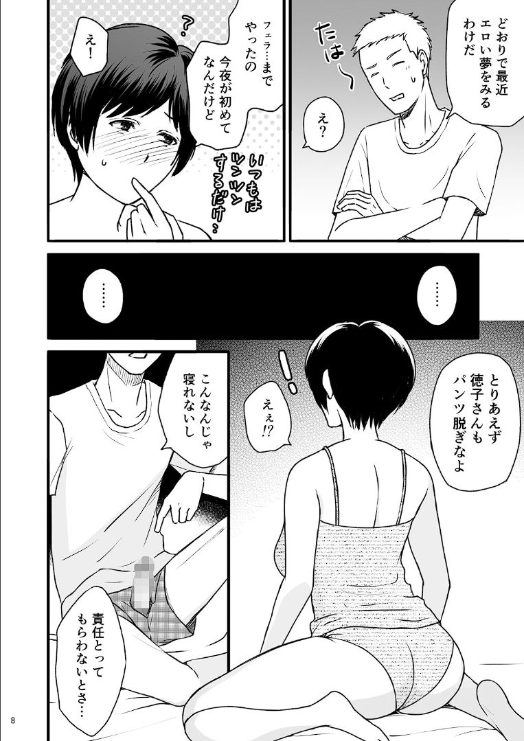 Toshiue no Yome-san Moraimashita 3 - Page 27
