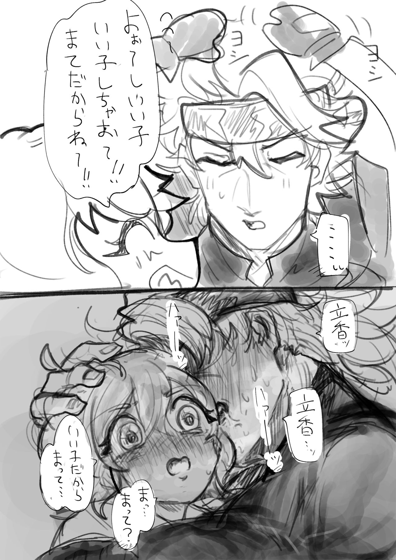 Kin gu ♀ ︎ matome 2 - Page 19
