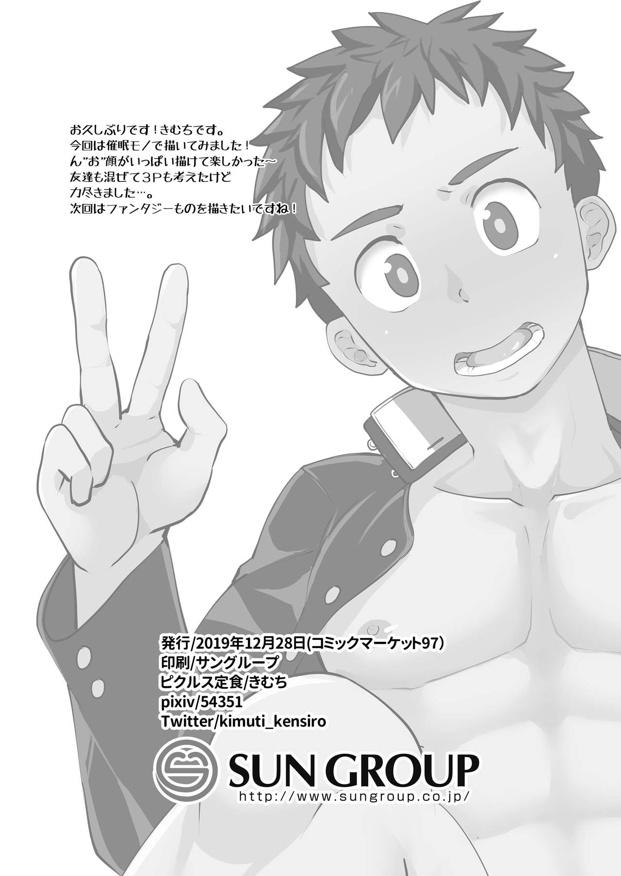 Saimin Shidou | 催眠指导 - Page 25