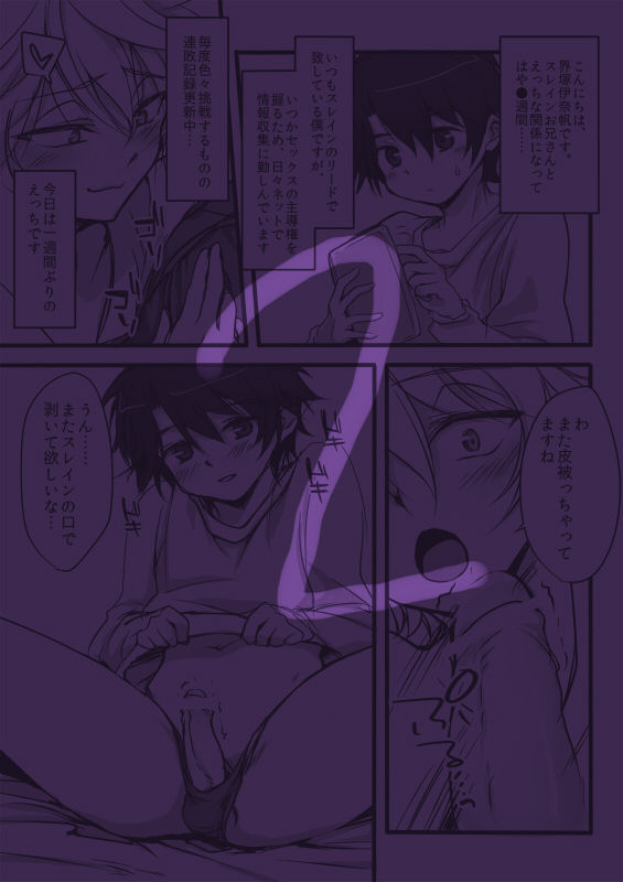 伊奈スレ - Page 20
