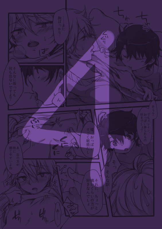 伊奈スレ - Page 31