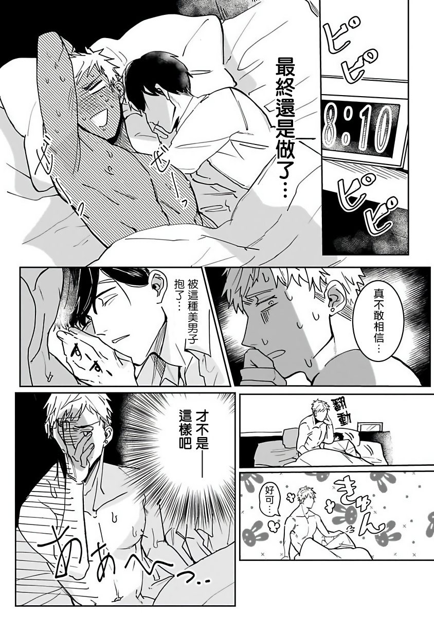 Tora no Ejiki | 以身饲虎 1-2 - Page 22