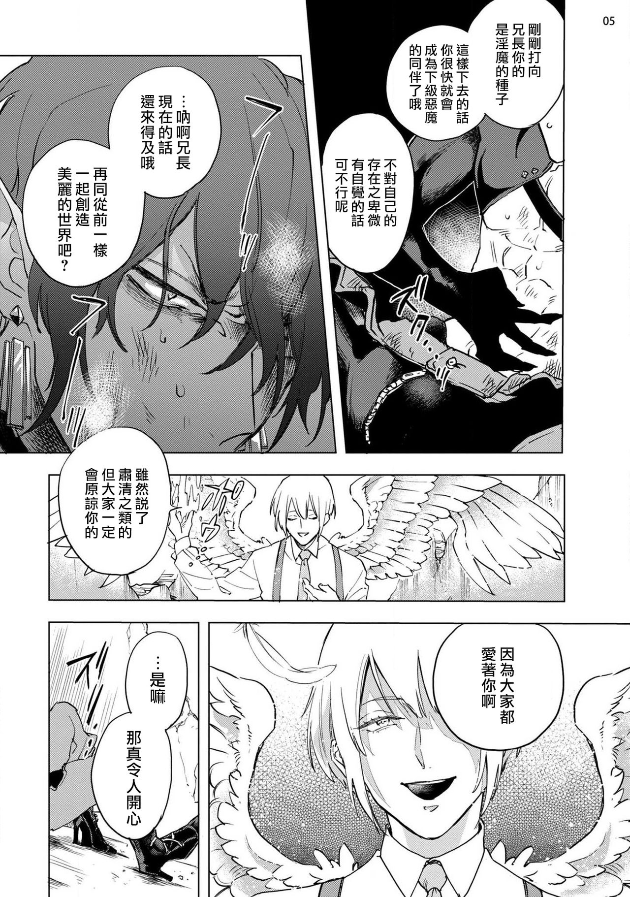 Preview page 6