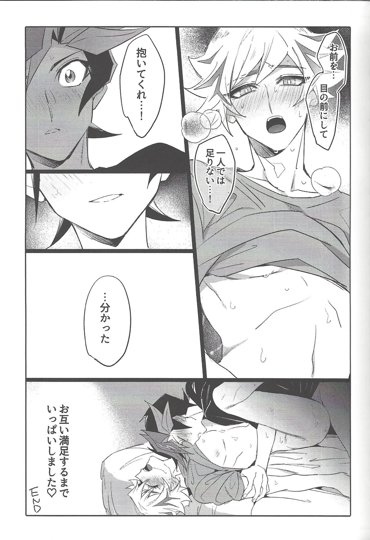 Keep a Record - Page 106