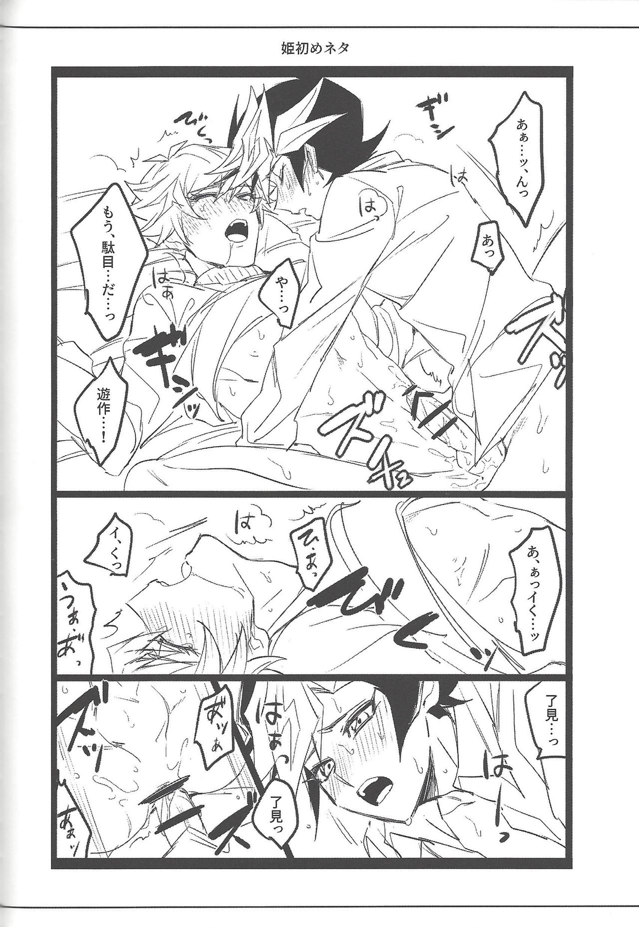 Keep a Record - Page 107