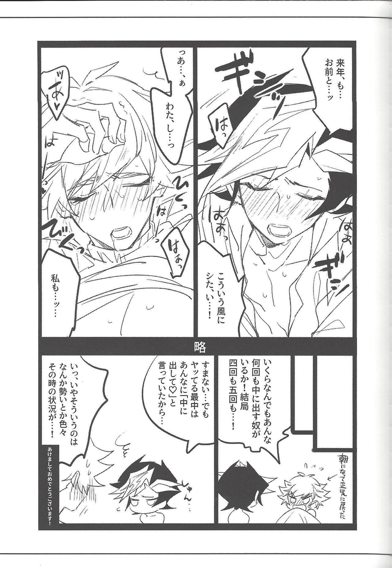 Keep a Record - Page 112