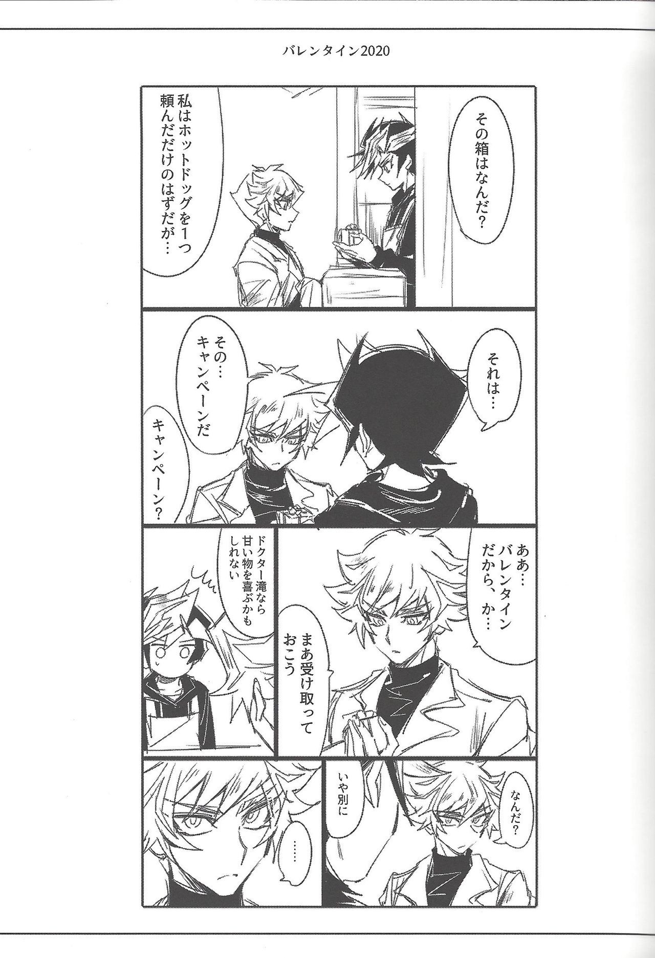 Keep a Record - Page 74