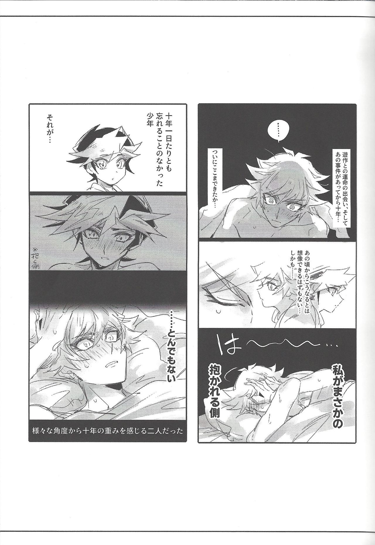 Keep a Record - Page 86