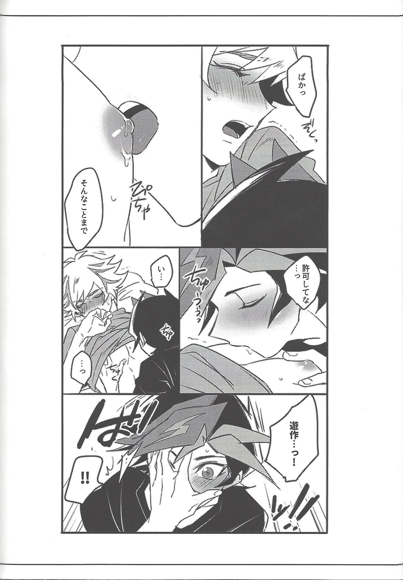 Keep a Record - Page 91
