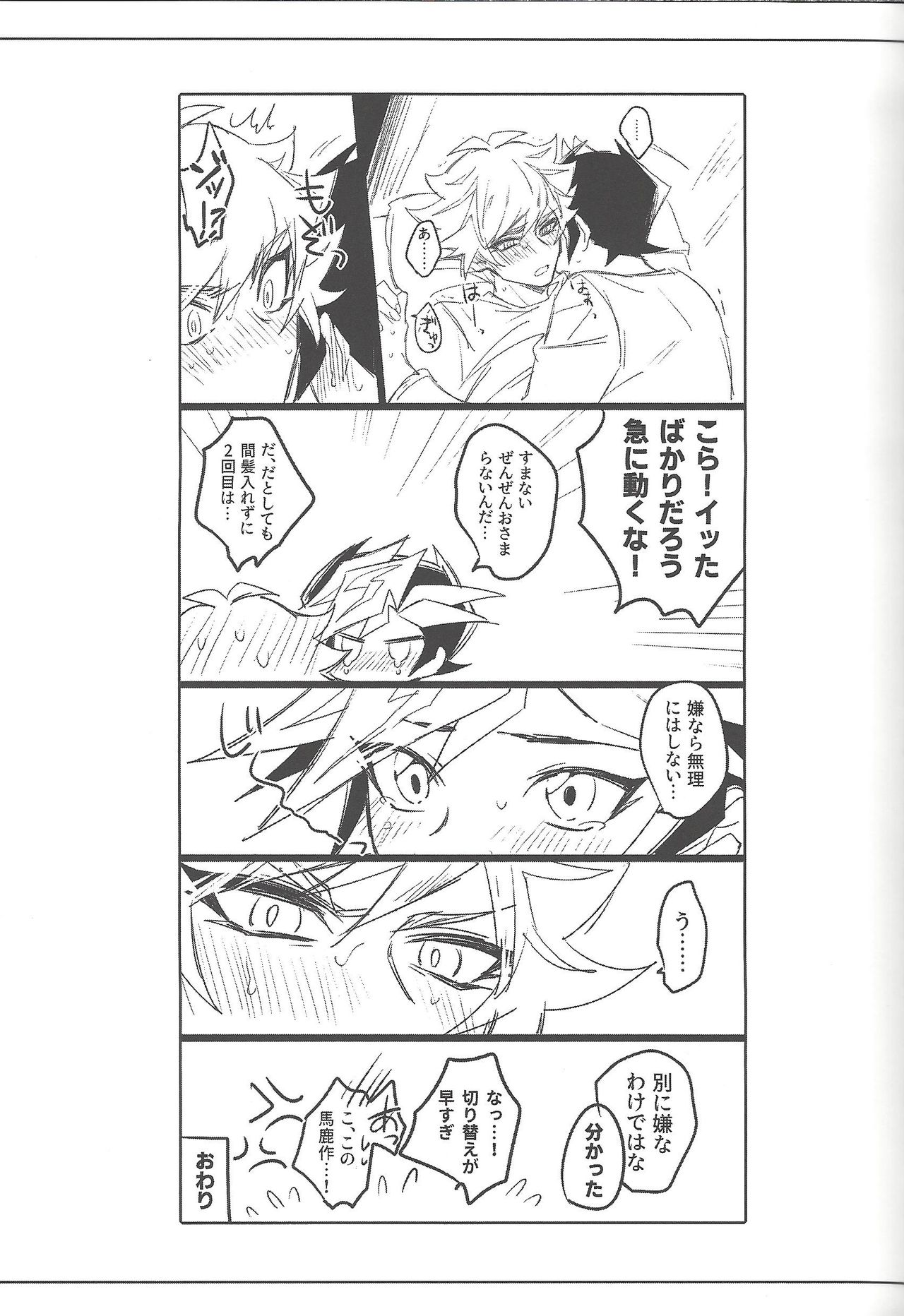 Keep a Record - Page 98