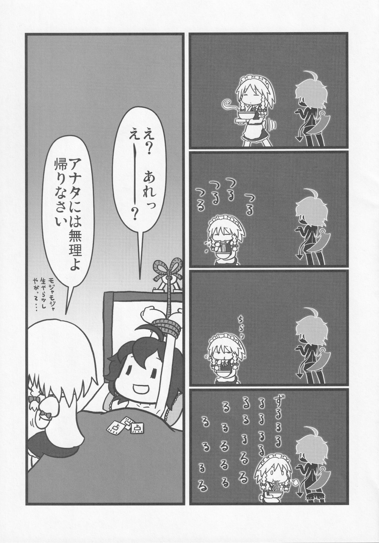 NueH Kei Kyouiku - Page 101