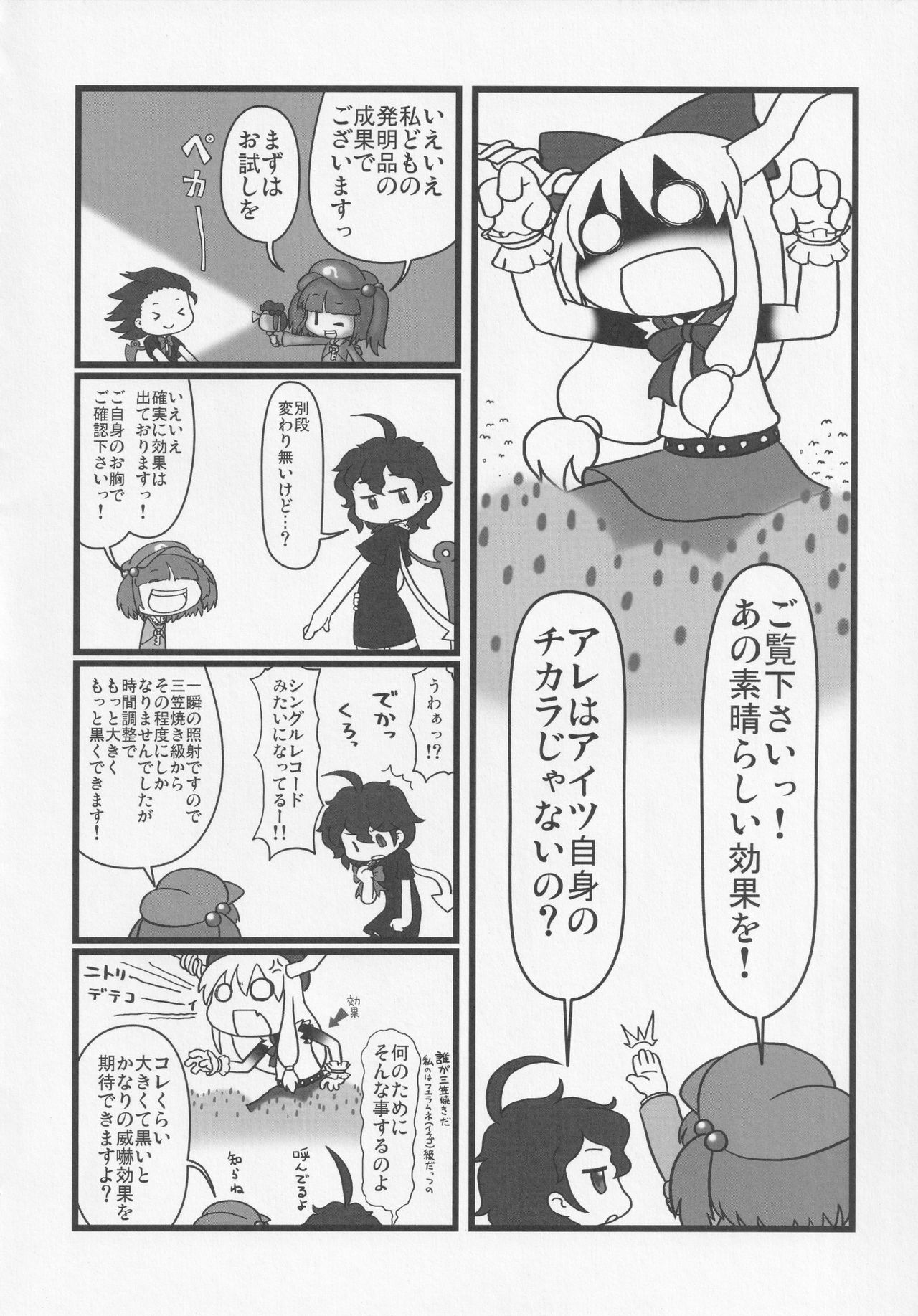 NueH Kei Kyouiku - Page 102