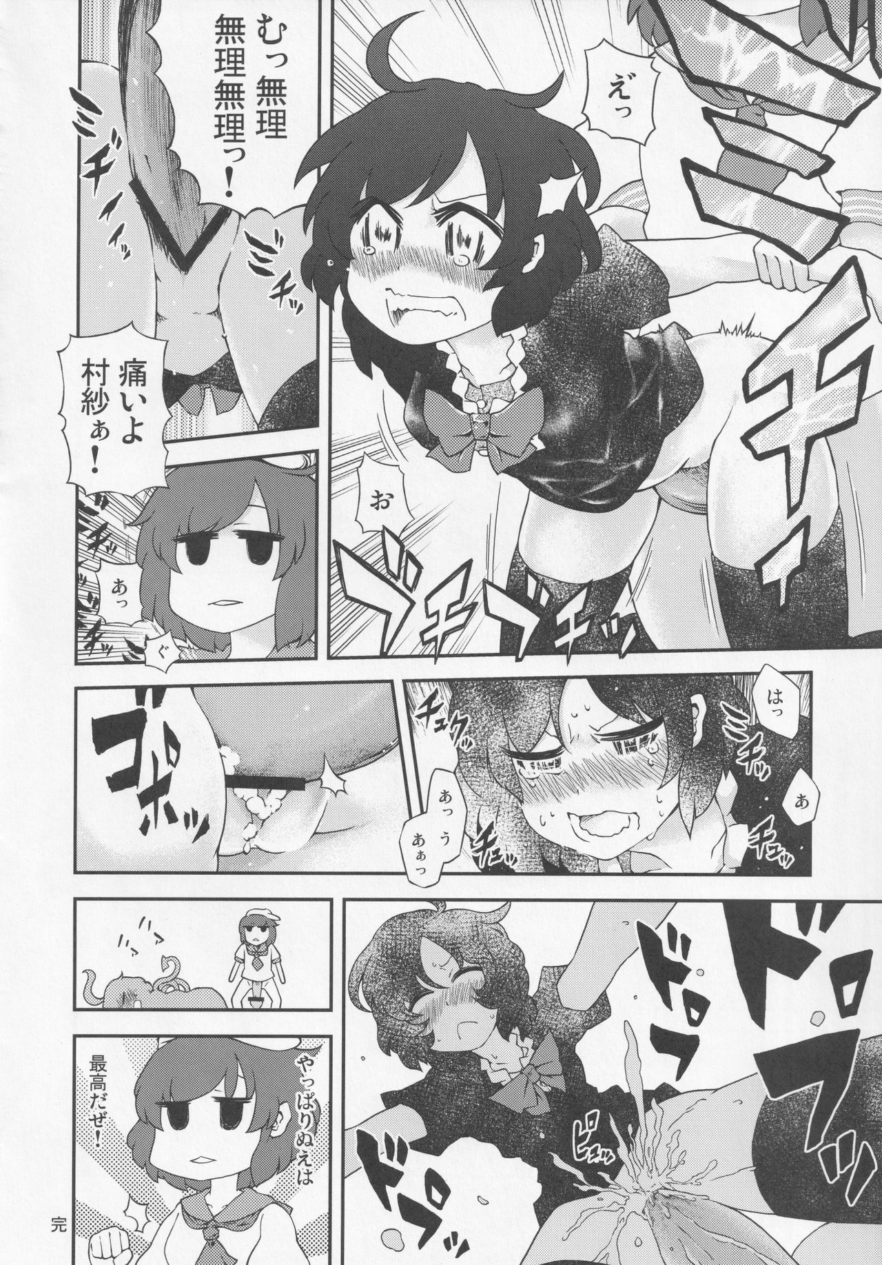NueH Kei Kyouiku - Page 104