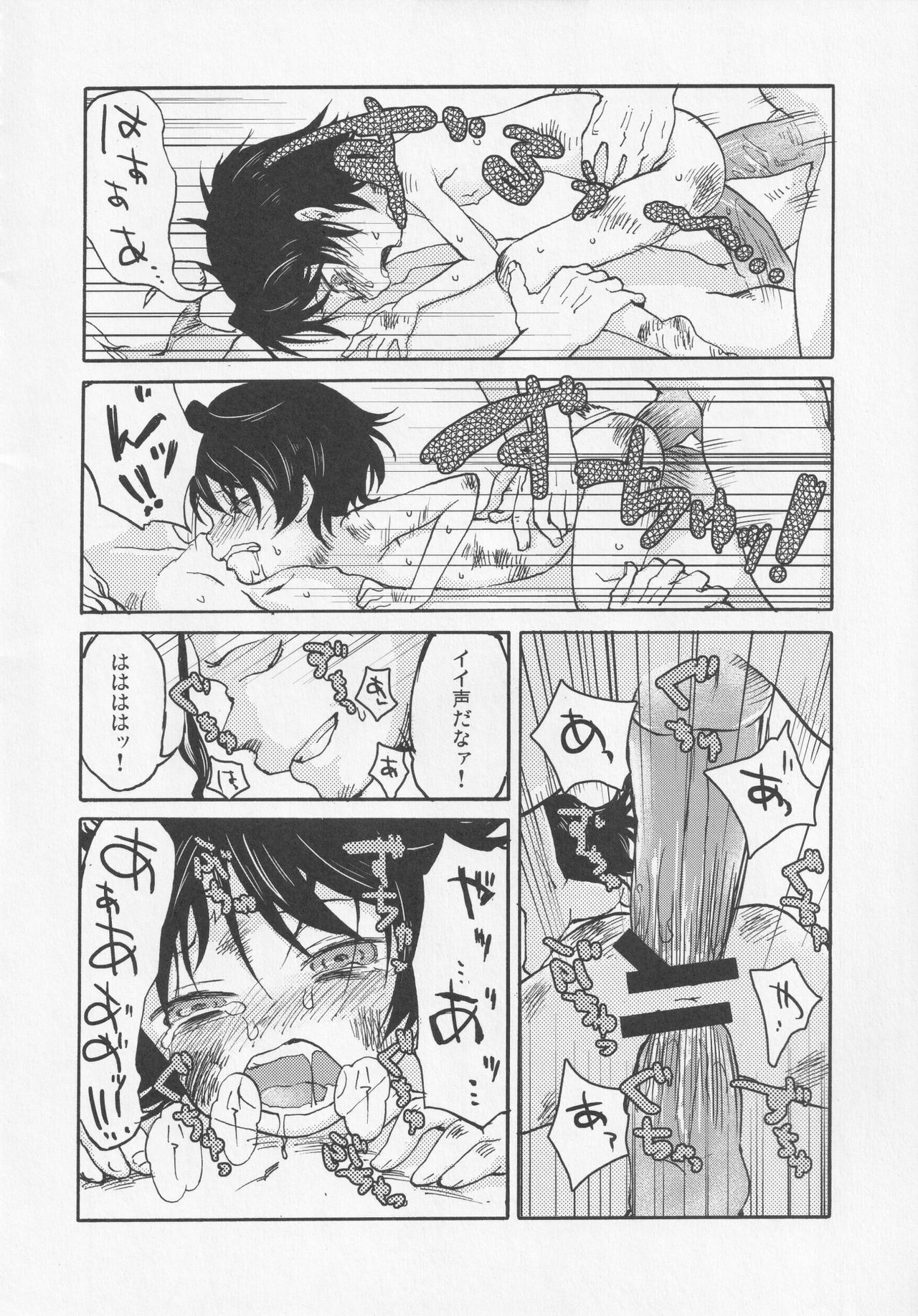 NueH Kei Kyouiku - Page 124