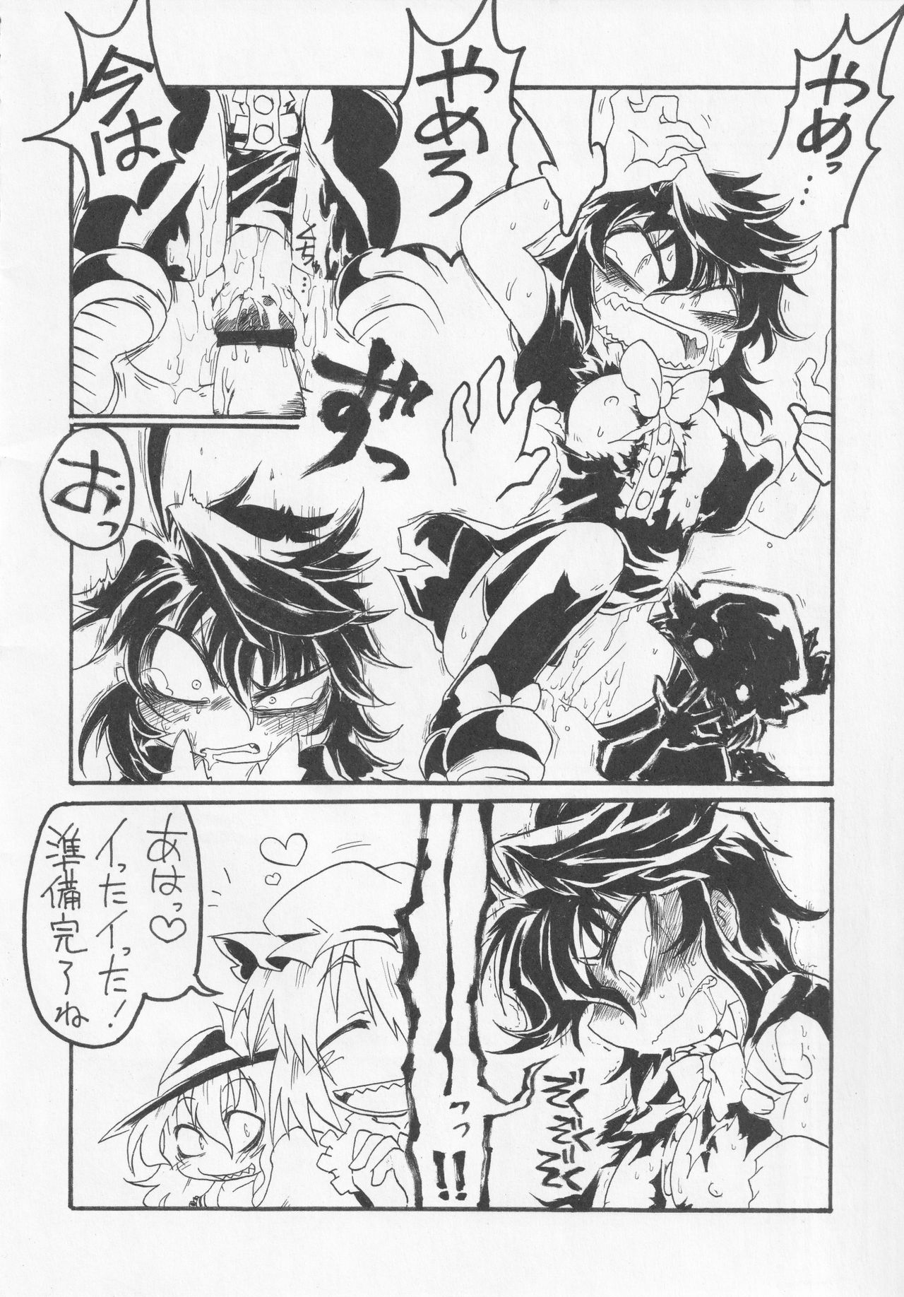 NueH Kei Kyouiku - Page 134