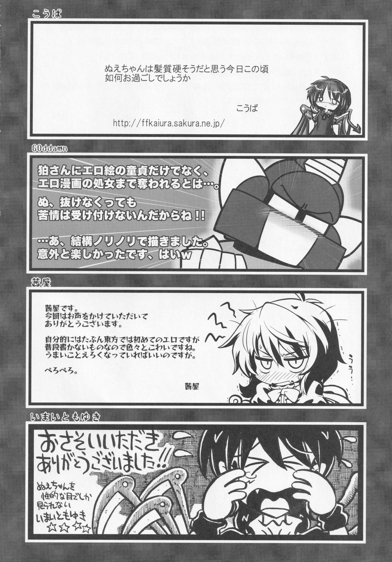 NueH Kei Kyouiku - Page 138