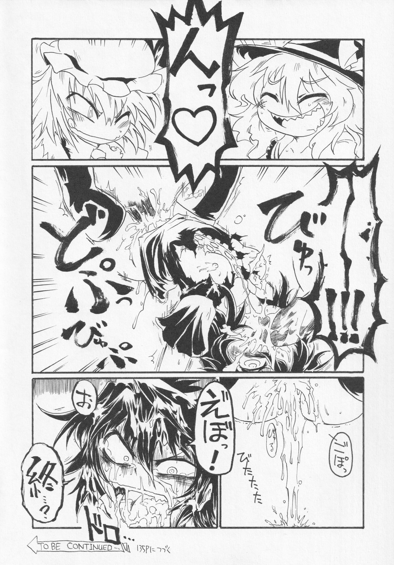 NueH Kei Kyouiku - Page 15