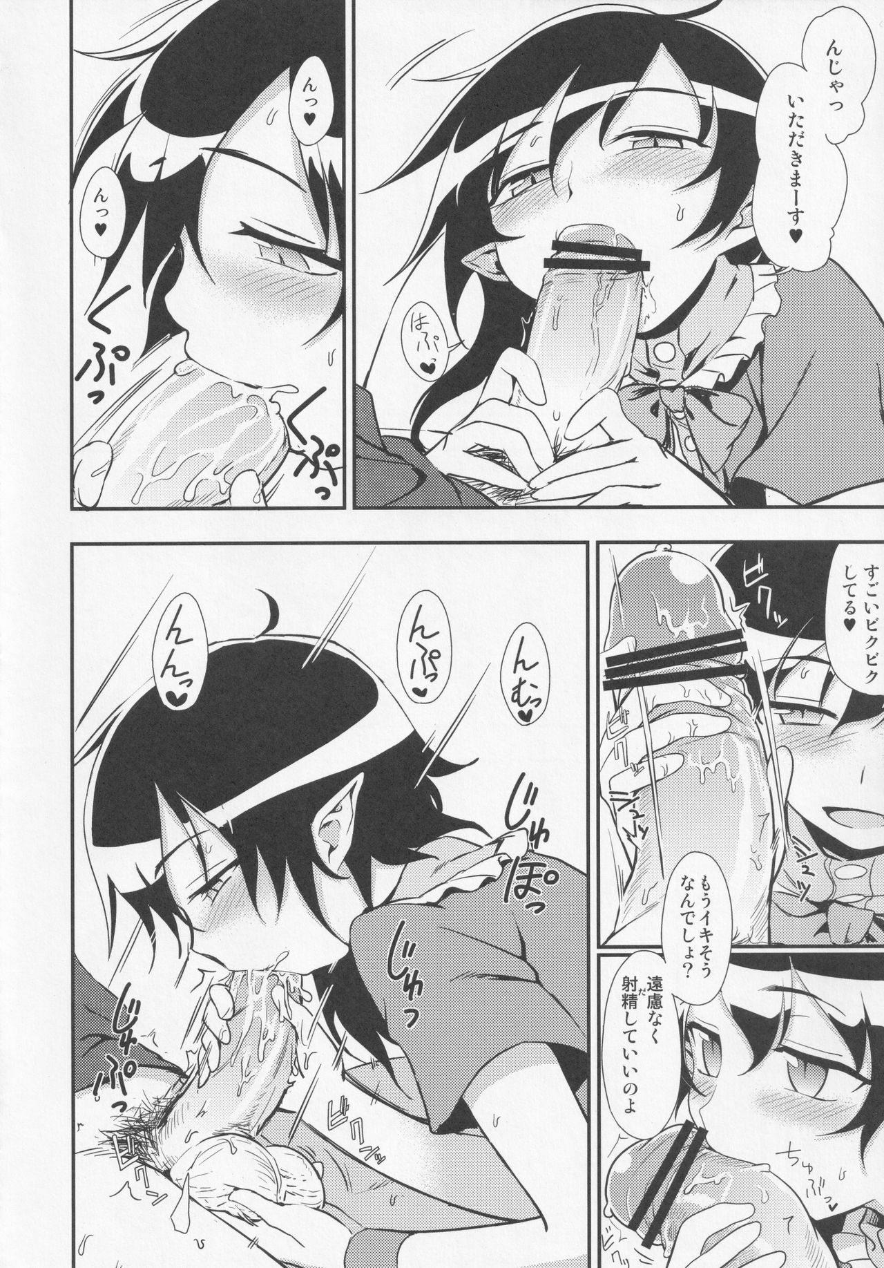 NueH Kei Kyouiku - Page 19
