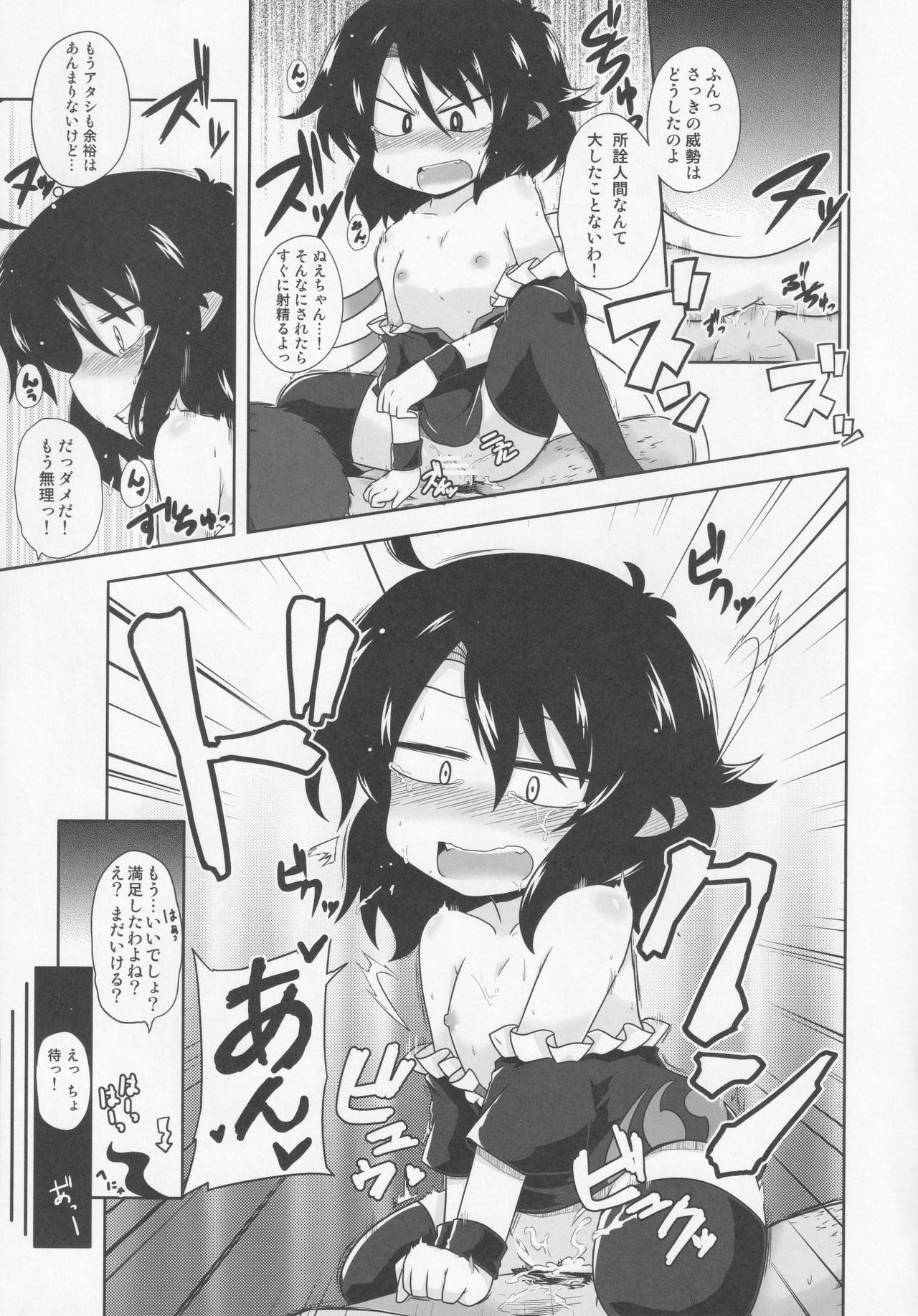 NueH Kei Kyouiku - Page 30