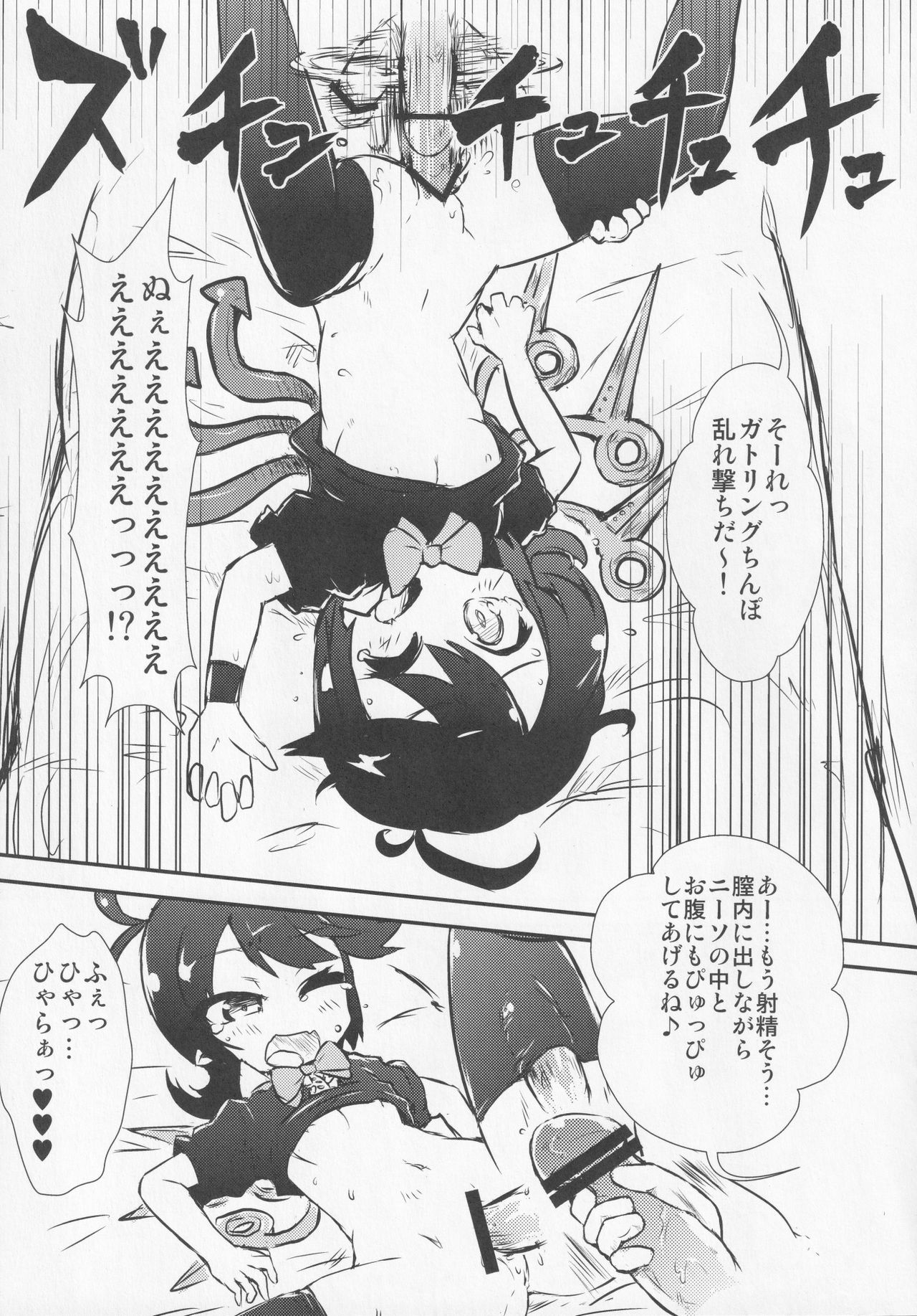 NueH Kei Kyouiku - Page 38