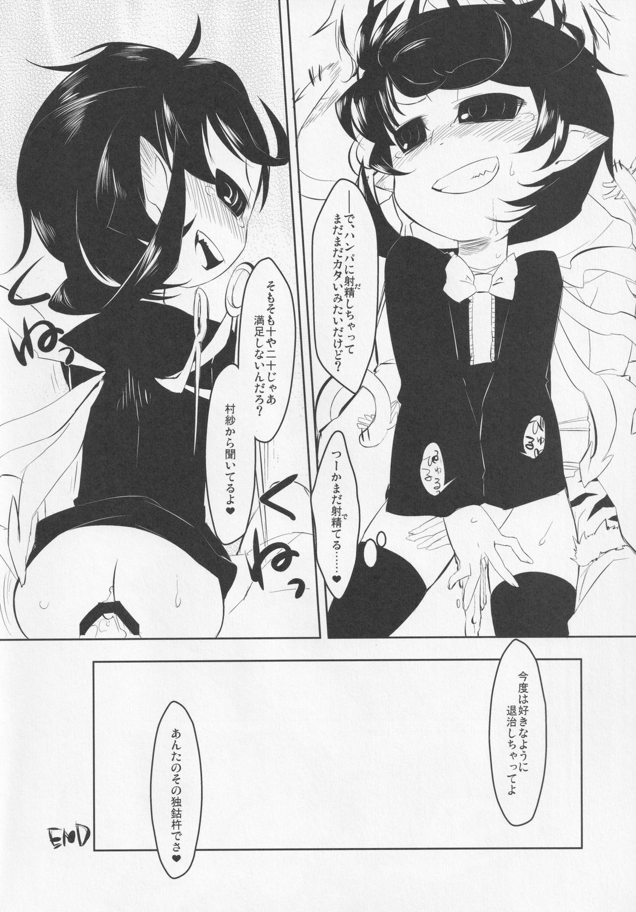 NueH Kei Kyouiku - Page 66