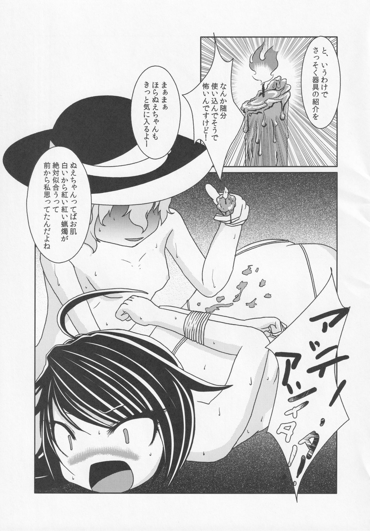 NueH Kei Kyouiku - Page 77