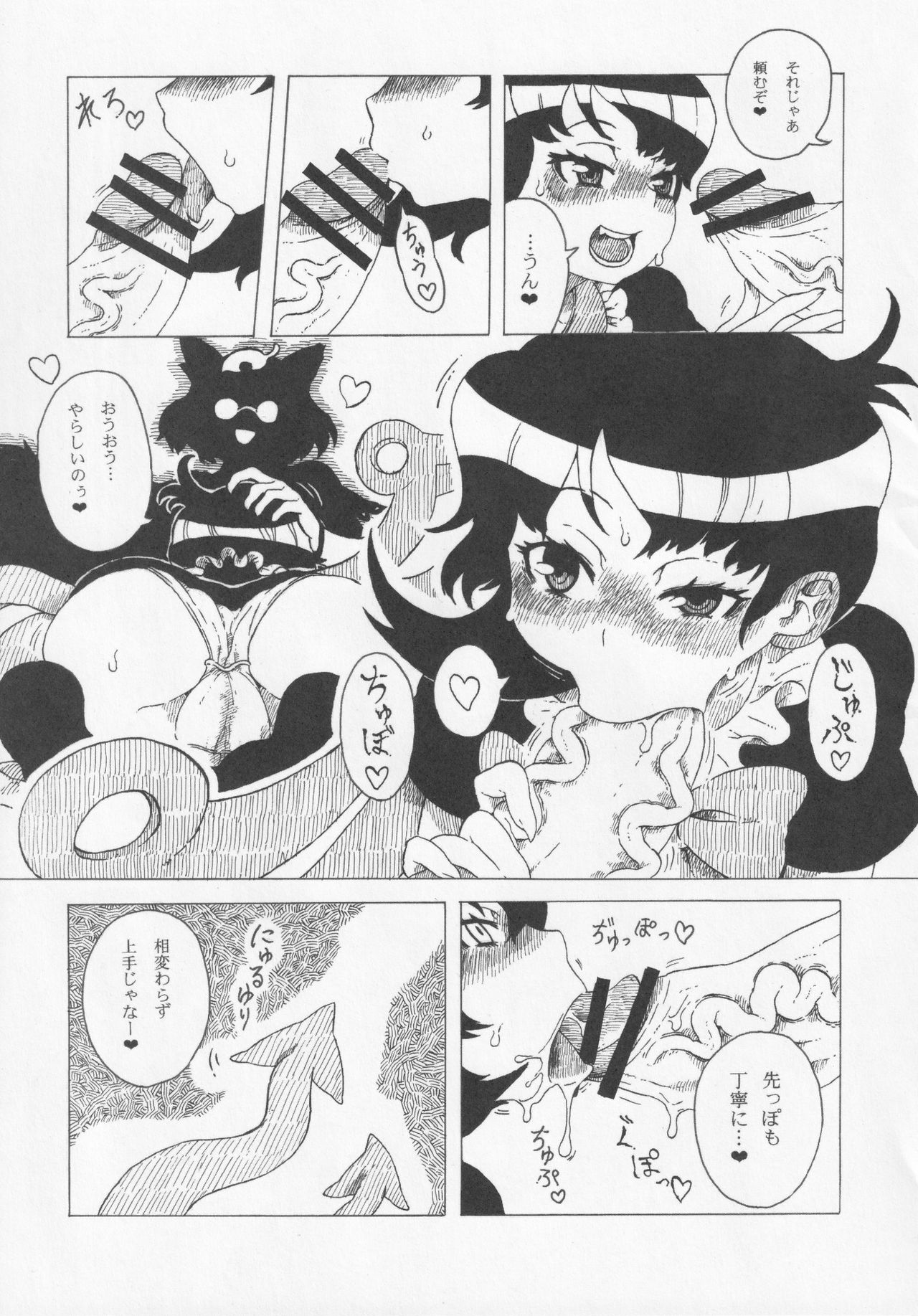 NueH Kei Kyouiku - Page 85
