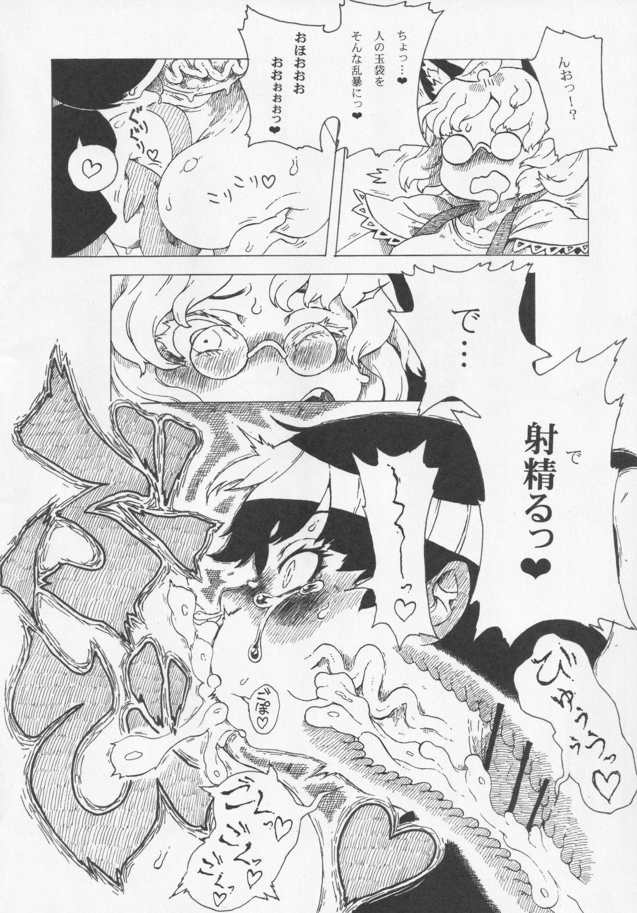 NueH Kei Kyouiku - Page 86