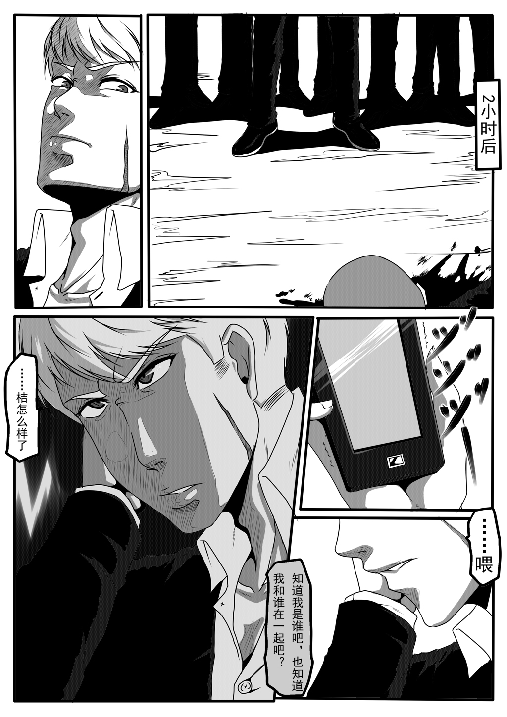 moon moon hotel 2 - Page 12