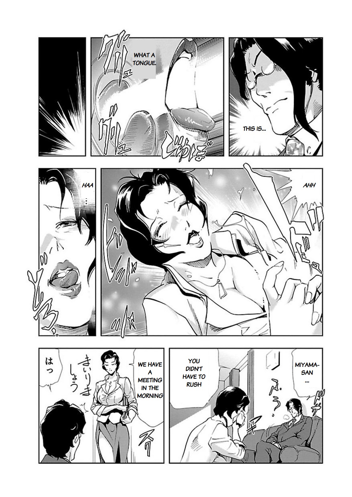 Nikuhisyo Yukiko - Page 190