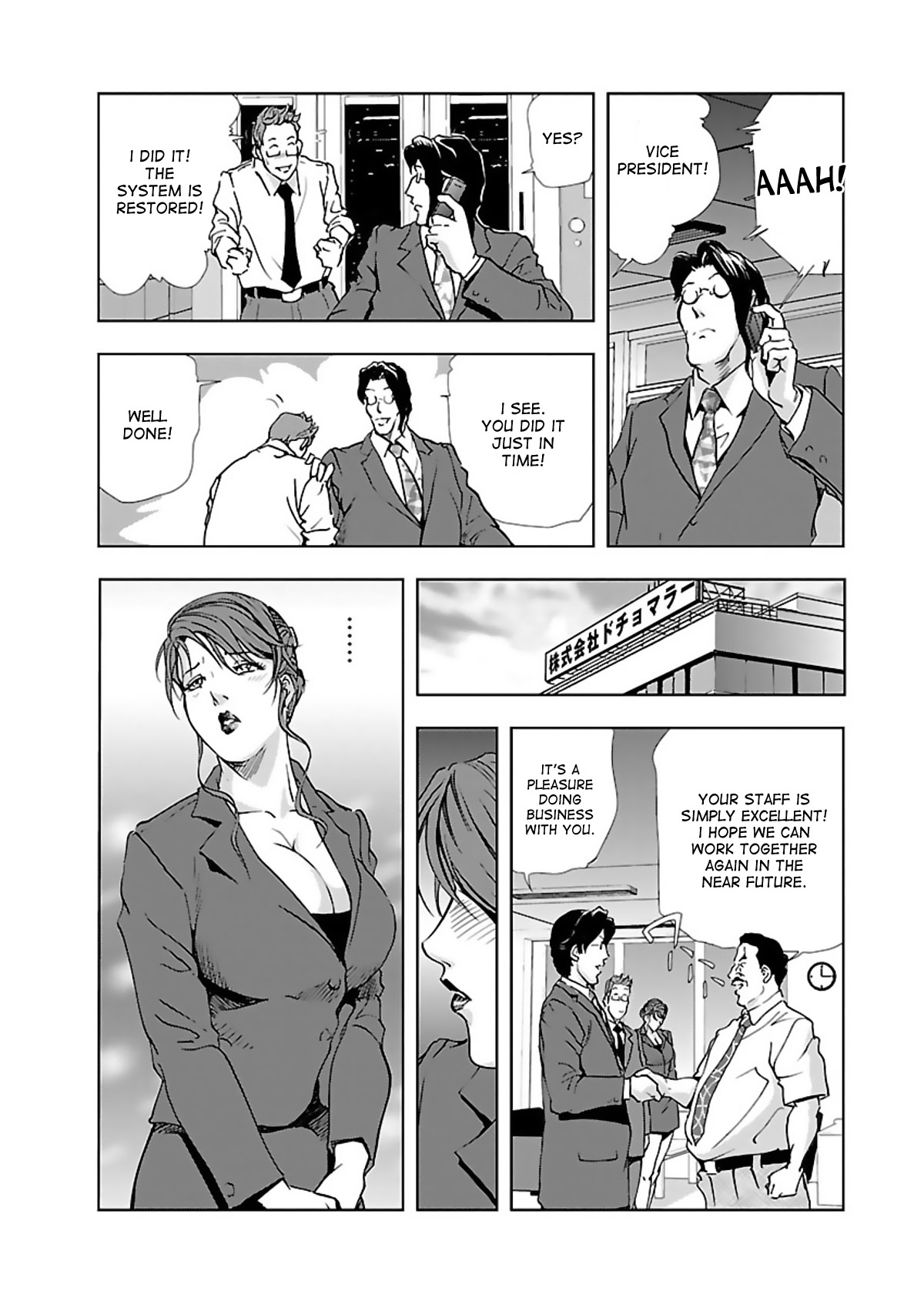 Nikuhisyo Yukiko - Page 89