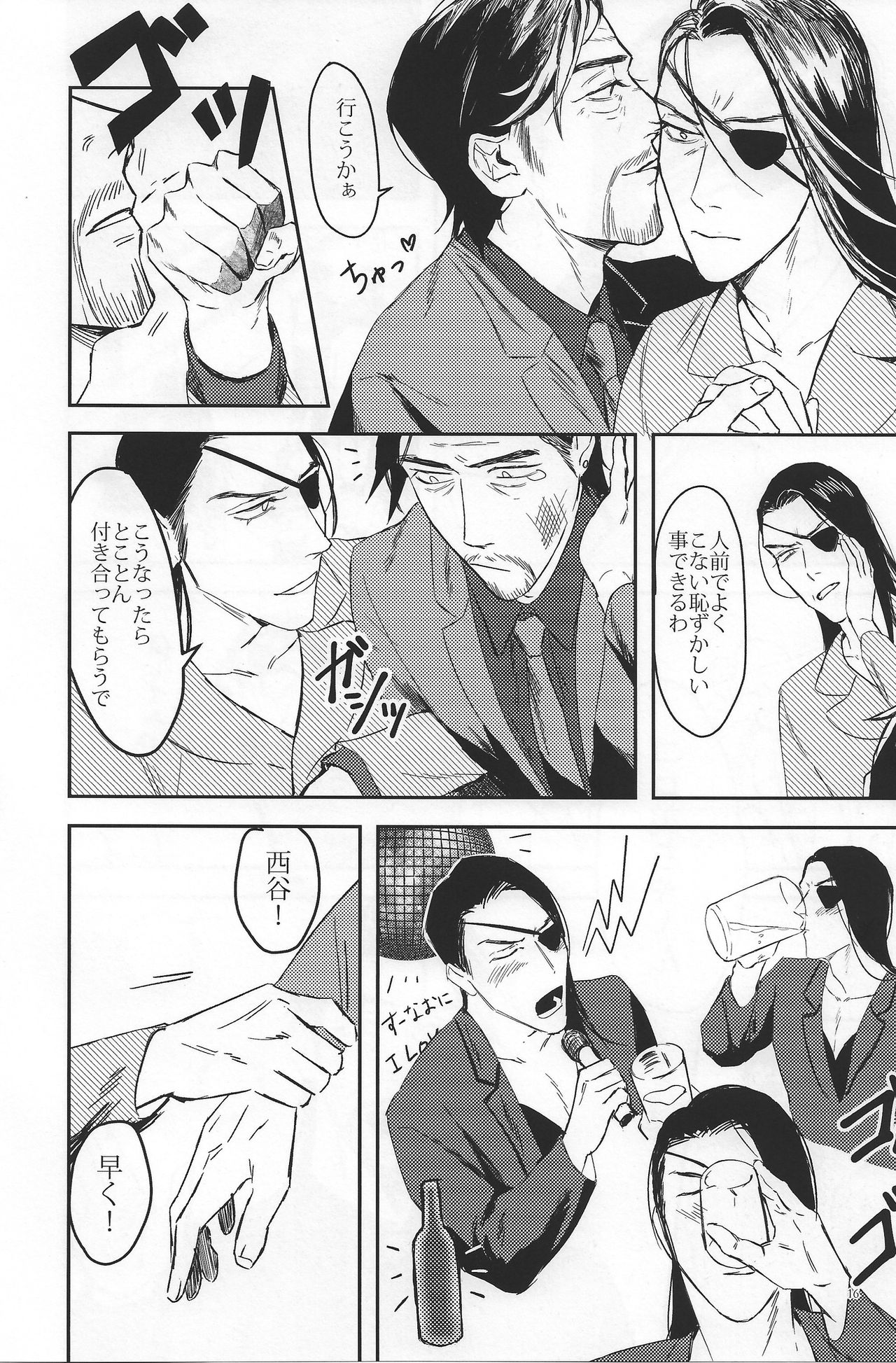 Konya wa Futari de Party Night! - Page 16