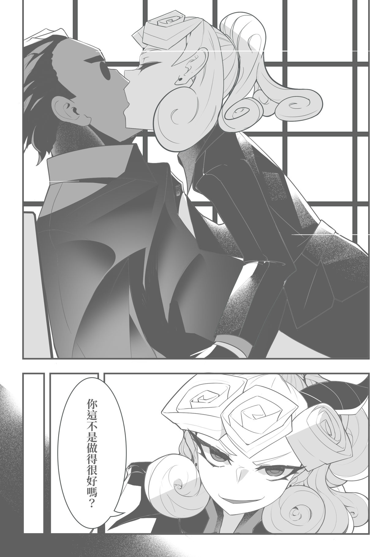 寵幸 - Page 30