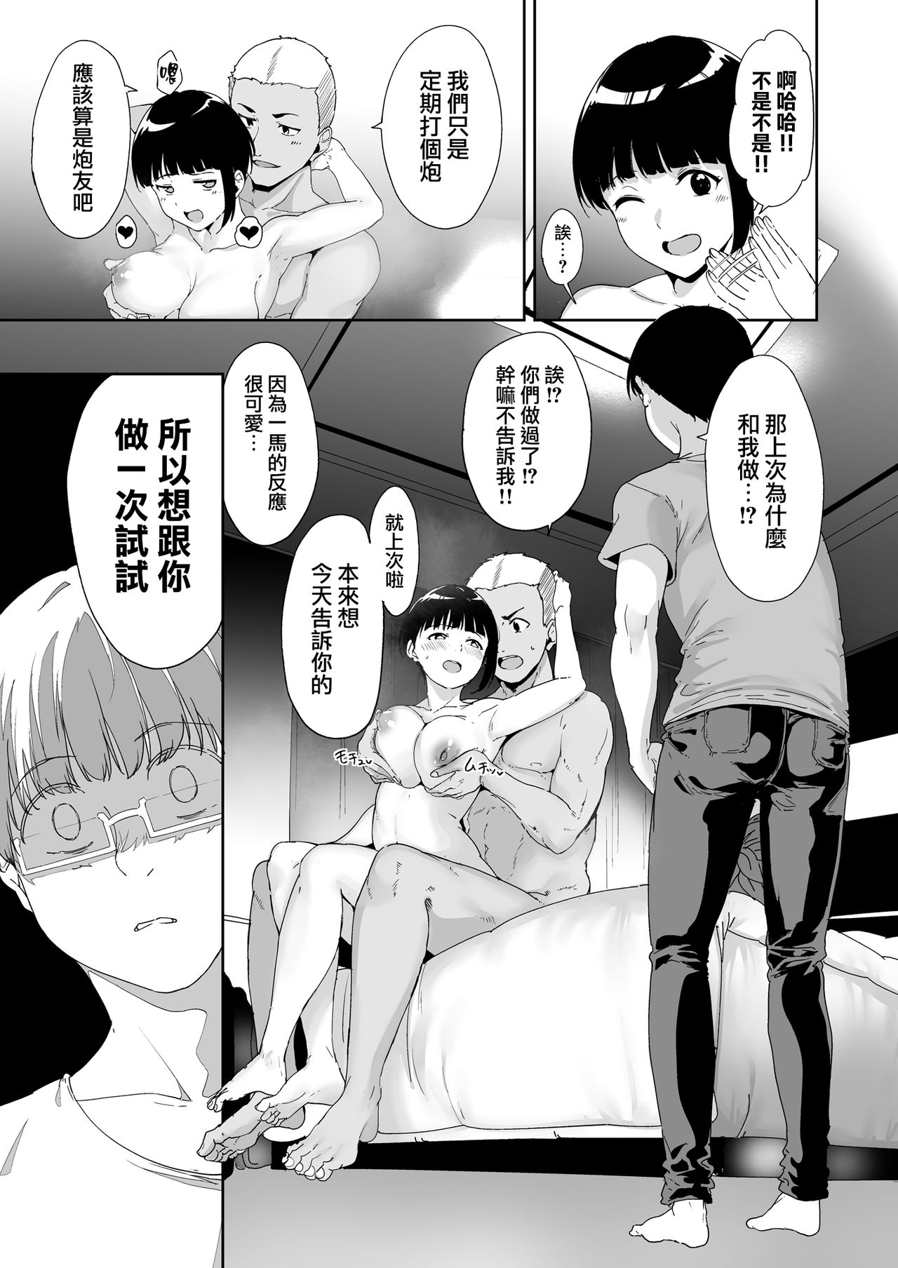 Akogare Kanojo no Risou to Genjitsu - Page 30