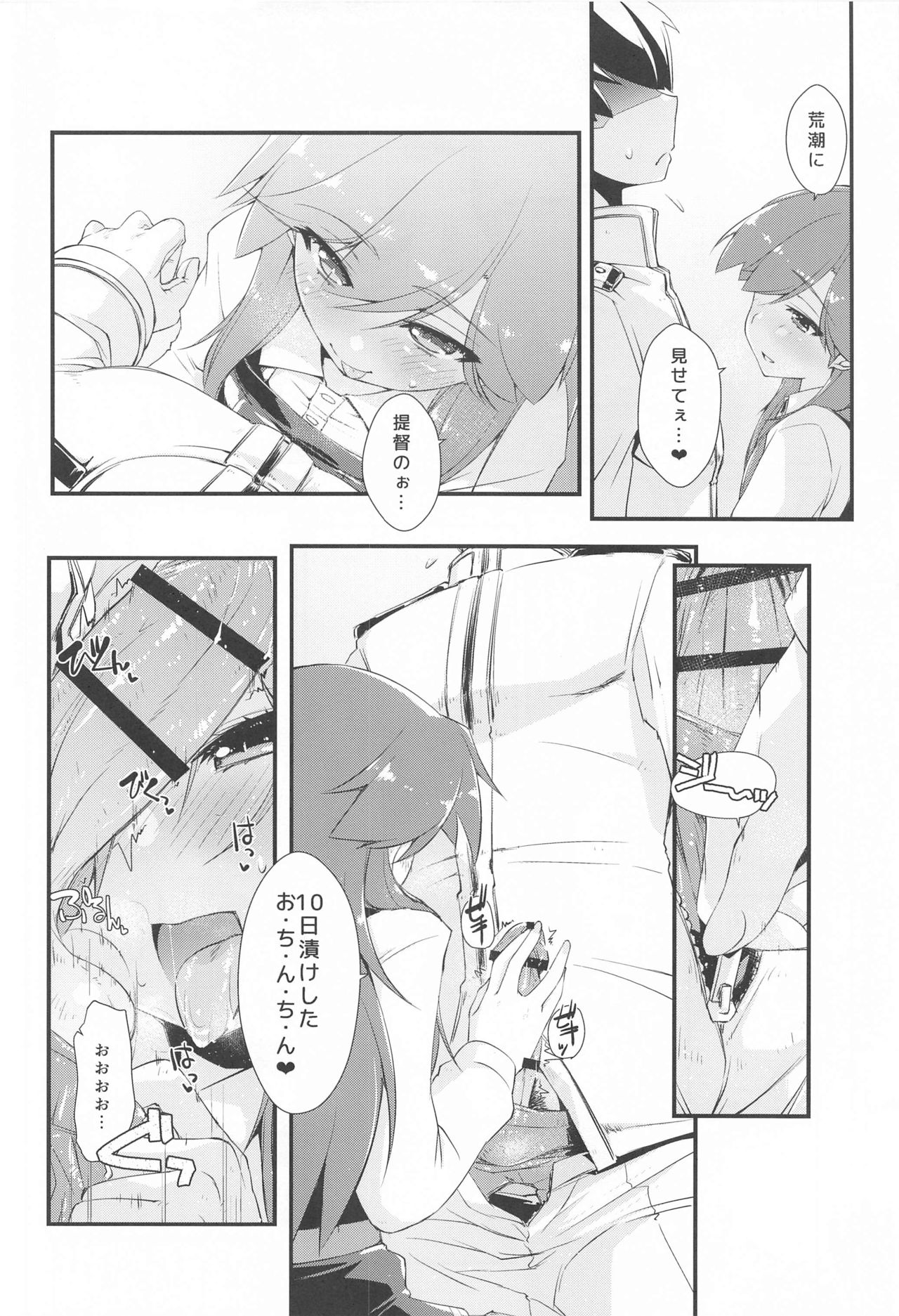 Arashio-chan no Tsumasaki, no Tsuzuki. - Page 9