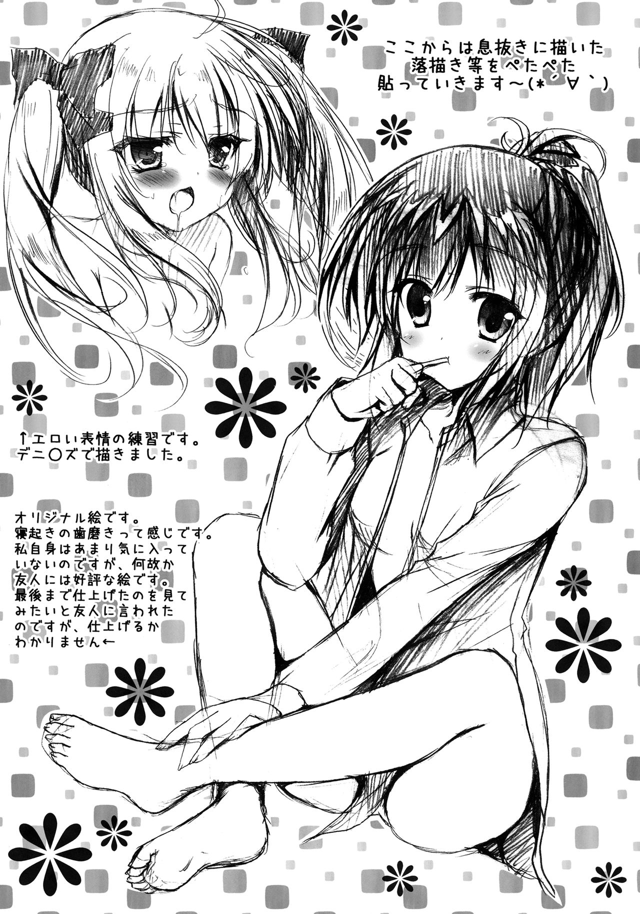 Watashi to Senpai no Himitsu no Jikan - Page 13