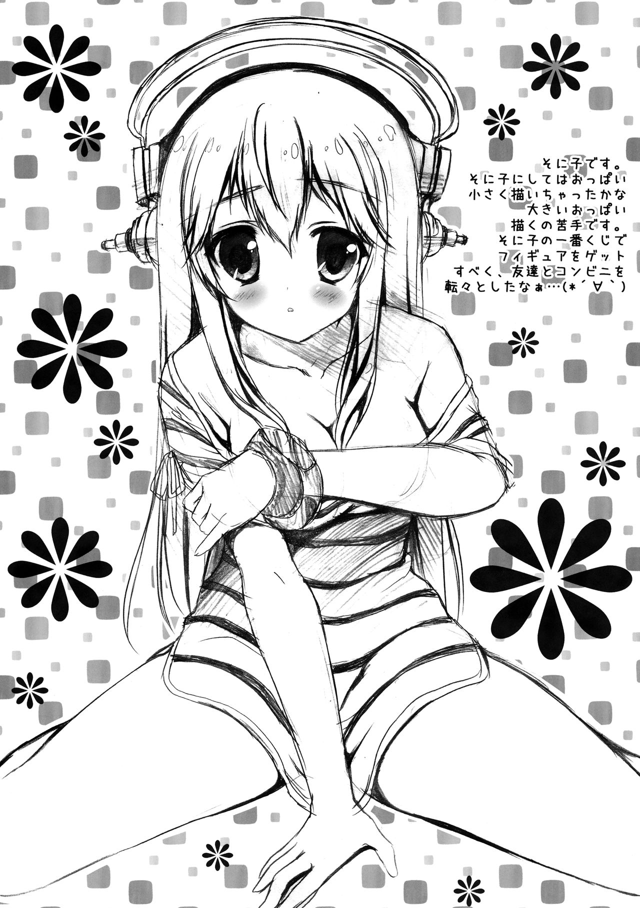Watashi to Senpai no Himitsu no Jikan - Page 15