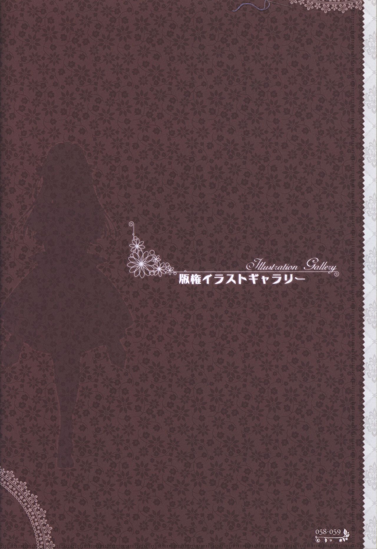 月に寄りそう乙女の作法 オフィシャル・ビジュアルファンブック - Page 61