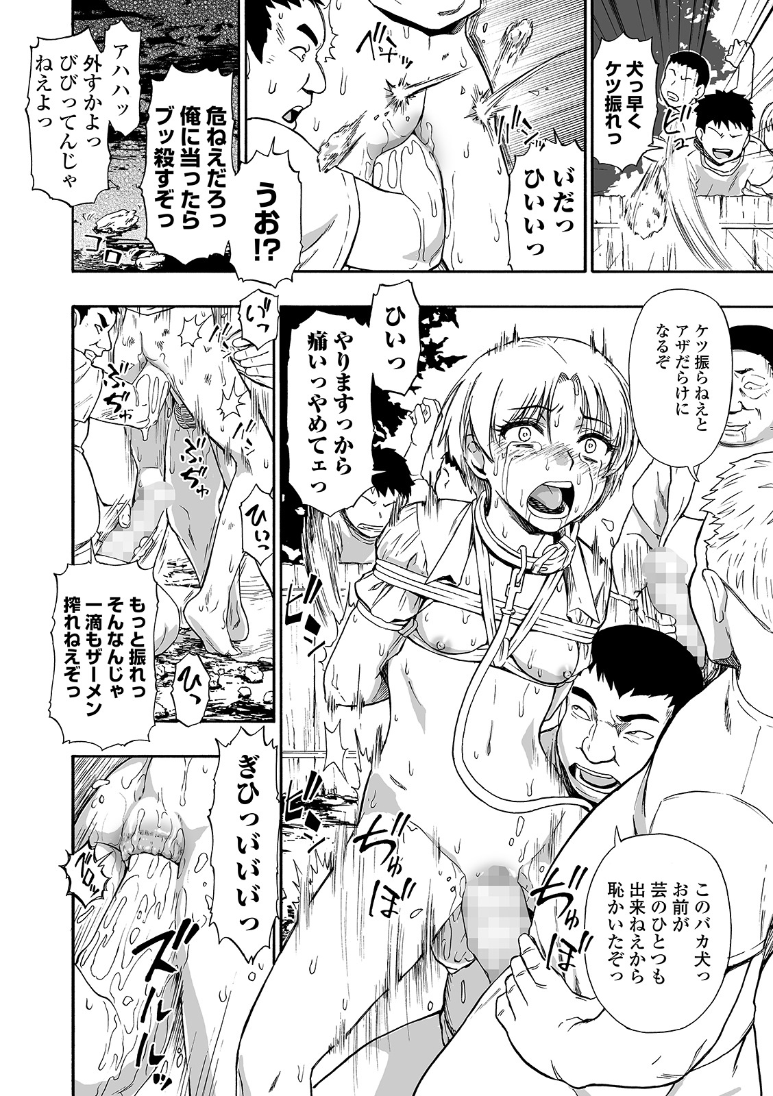 COMIC Mate Legend Vol. 37 2021-01 - Page 122
