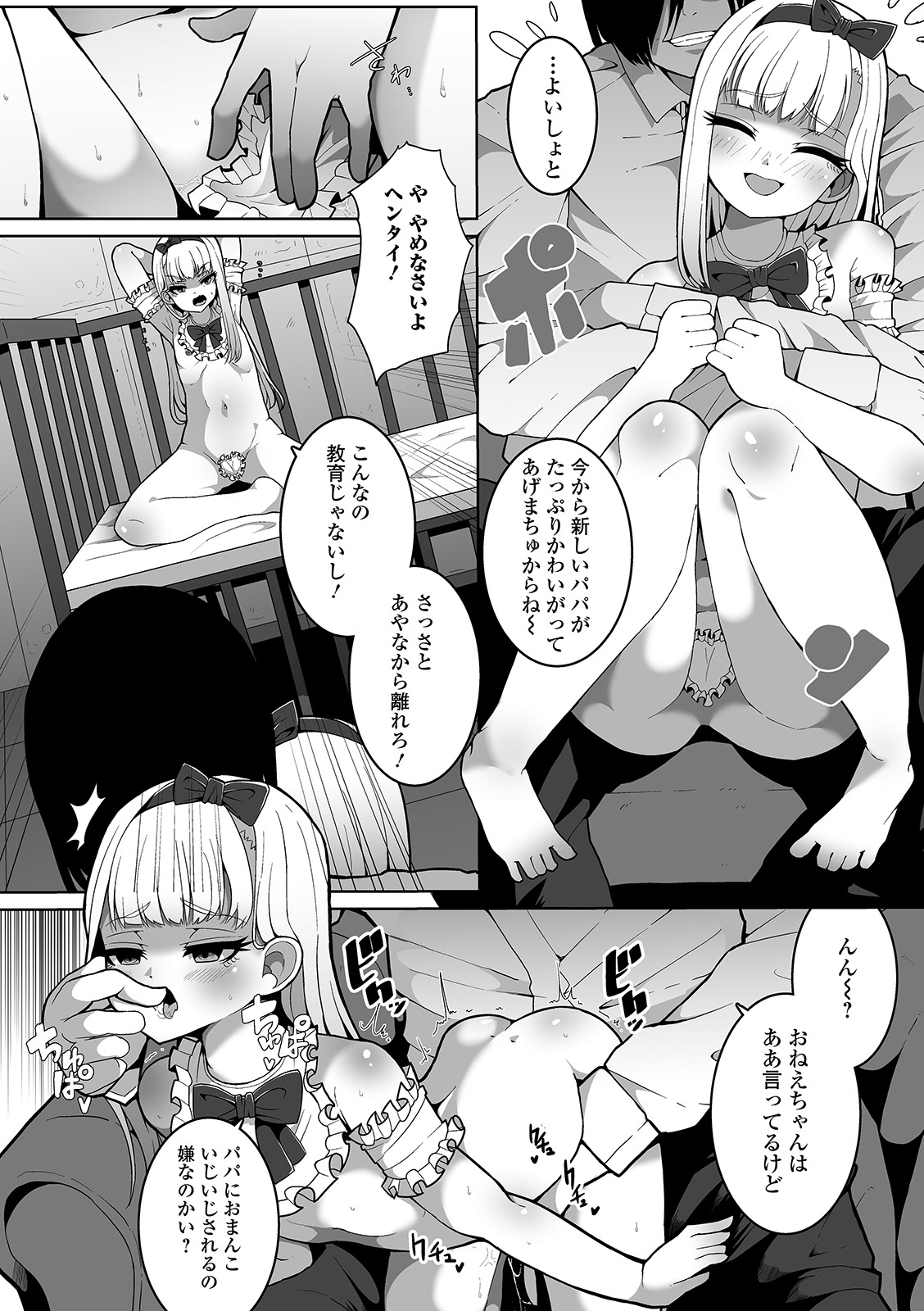 COMIC Mate Legend Vol. 37 2021-01 - Page 134