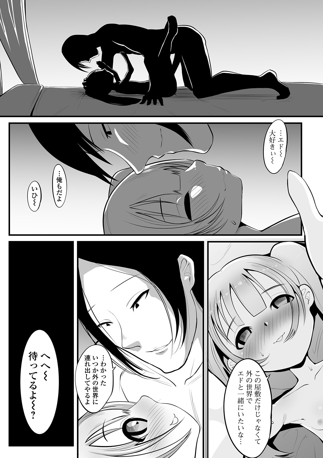 COMIC Mate Legend Vol. 37 2021-01 - Page 161