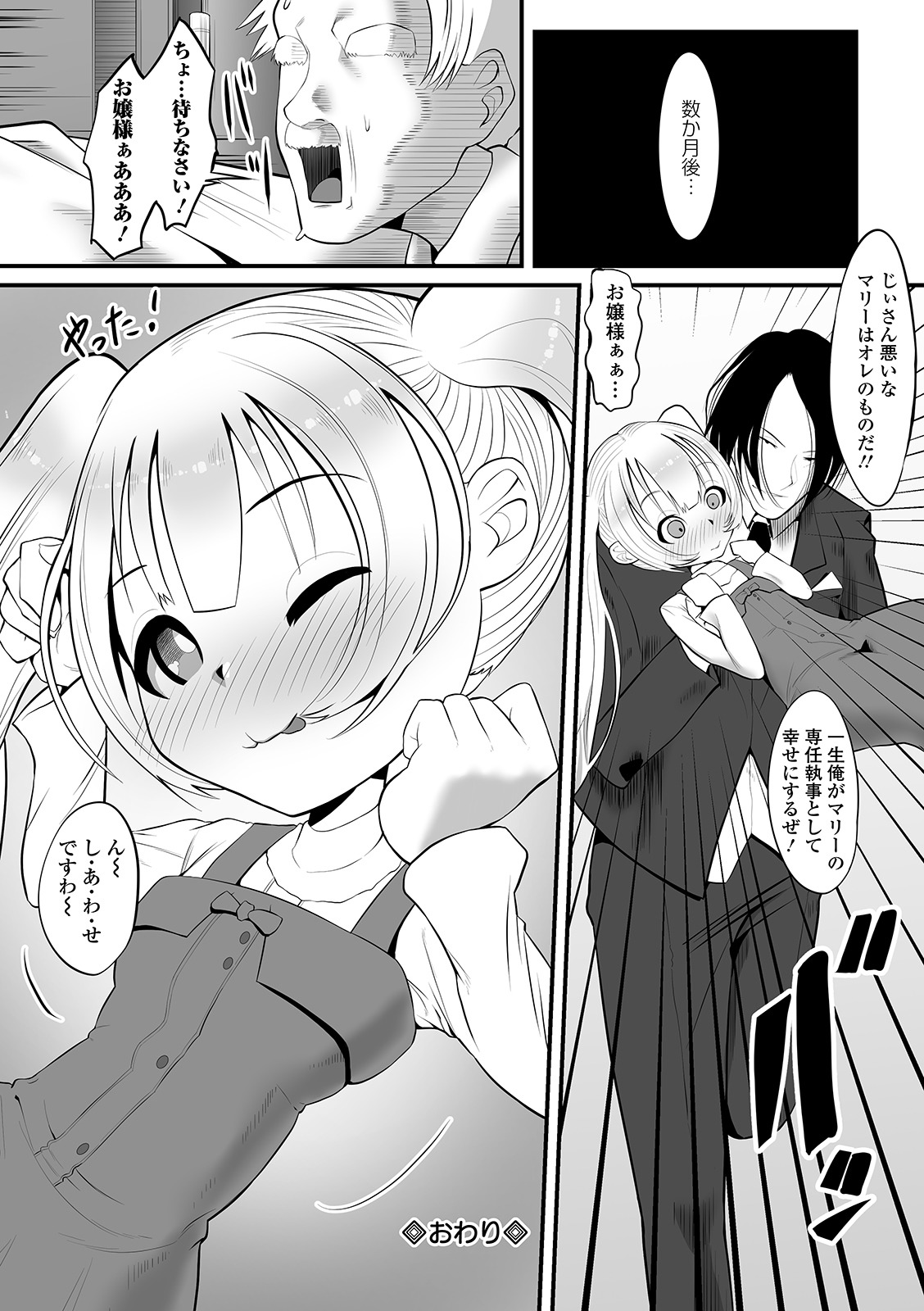 COMIC Mate Legend Vol. 37 2021-01 - Page 162