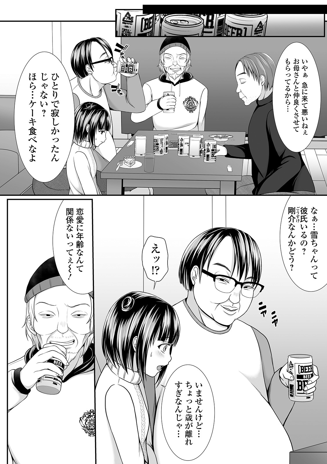 COMIC Mate Legend Vol. 37 2021-01 - Page 166
