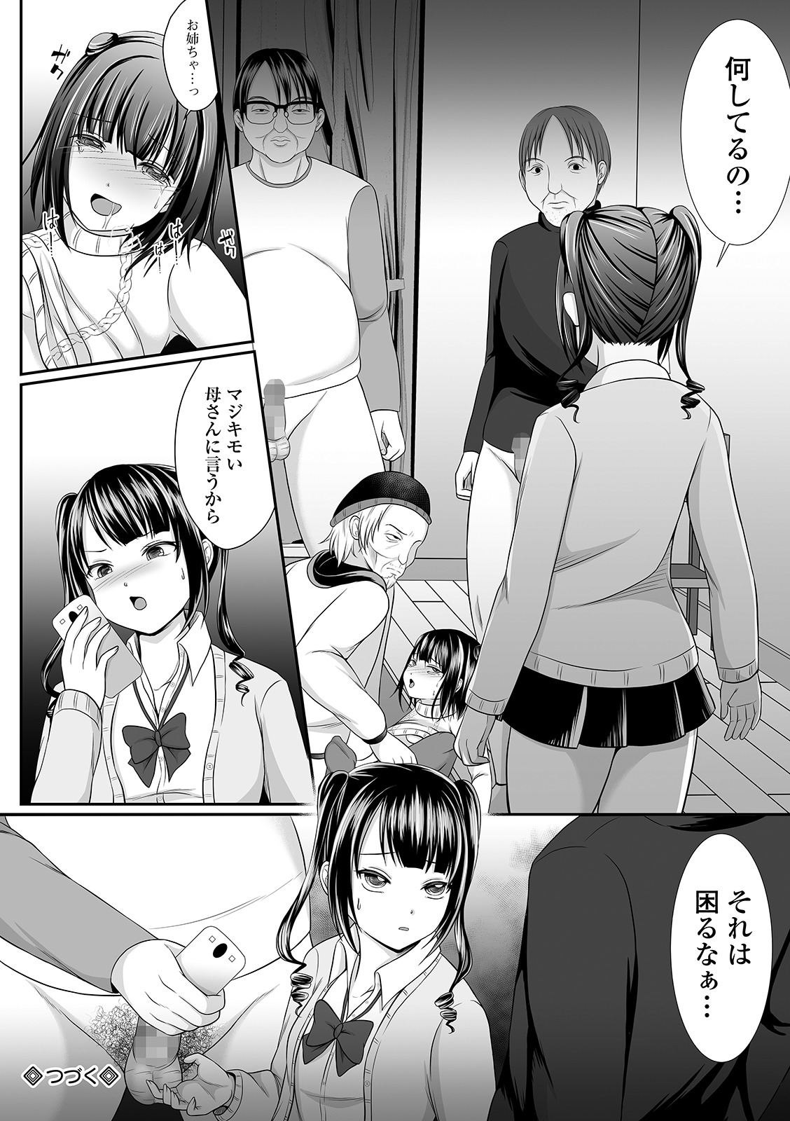 COMIC Mate Legend Vol. 37 2021-01 - Page 182