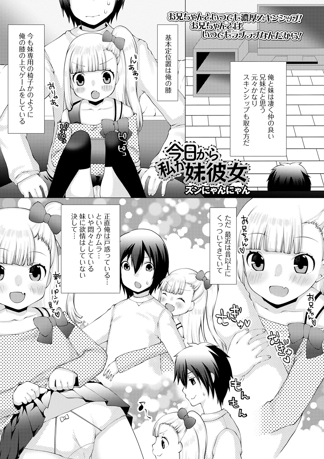 COMIC Mate Legend Vol. 37 2021-01 - Page 183