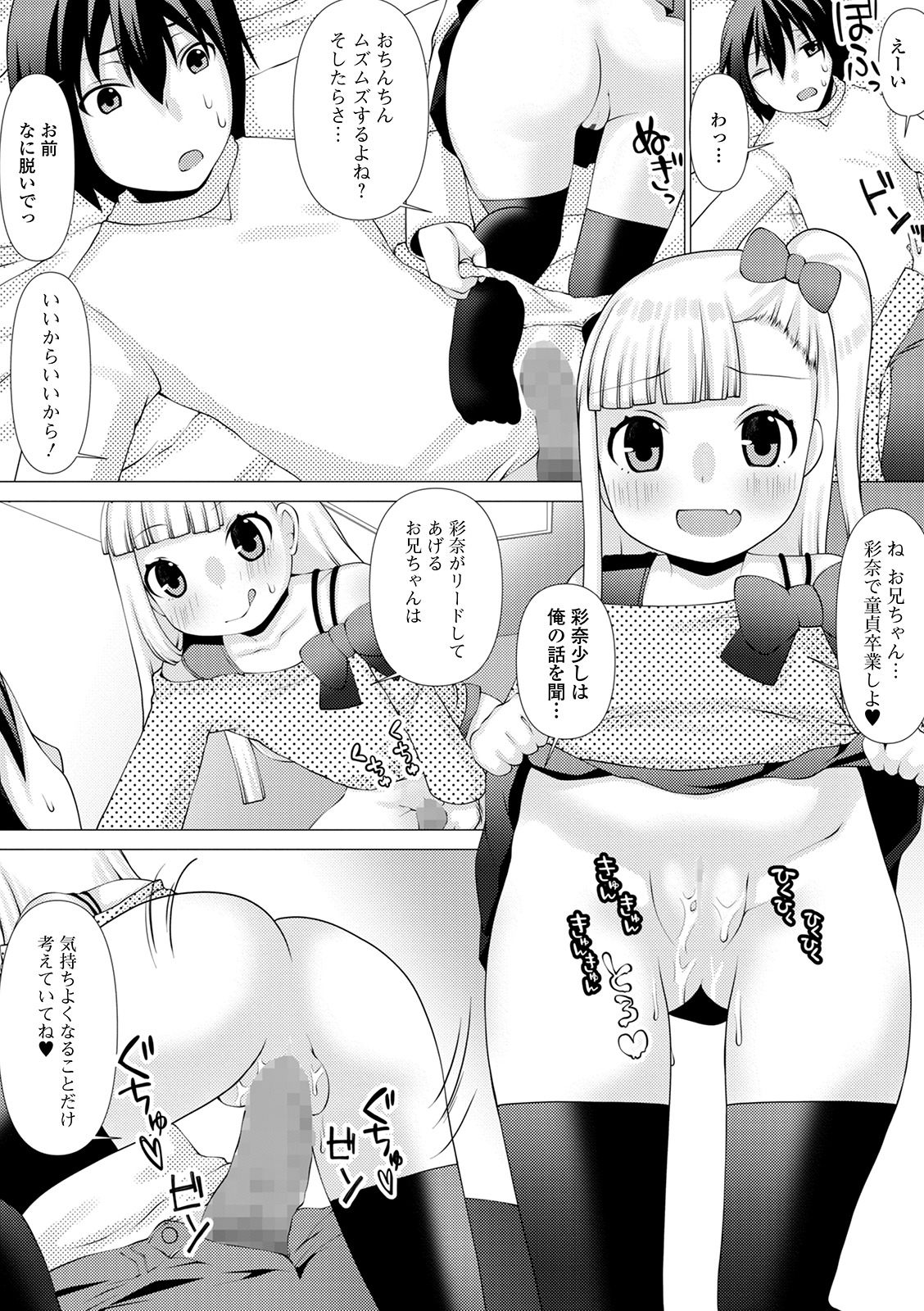 COMIC Mate Legend Vol. 37 2021-01 - Page 188