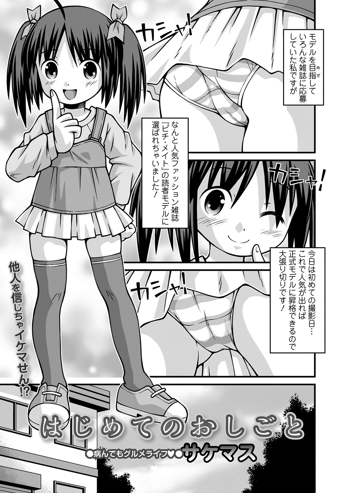 COMIC Mate Legend Vol. 37 2021-01 - Page 219