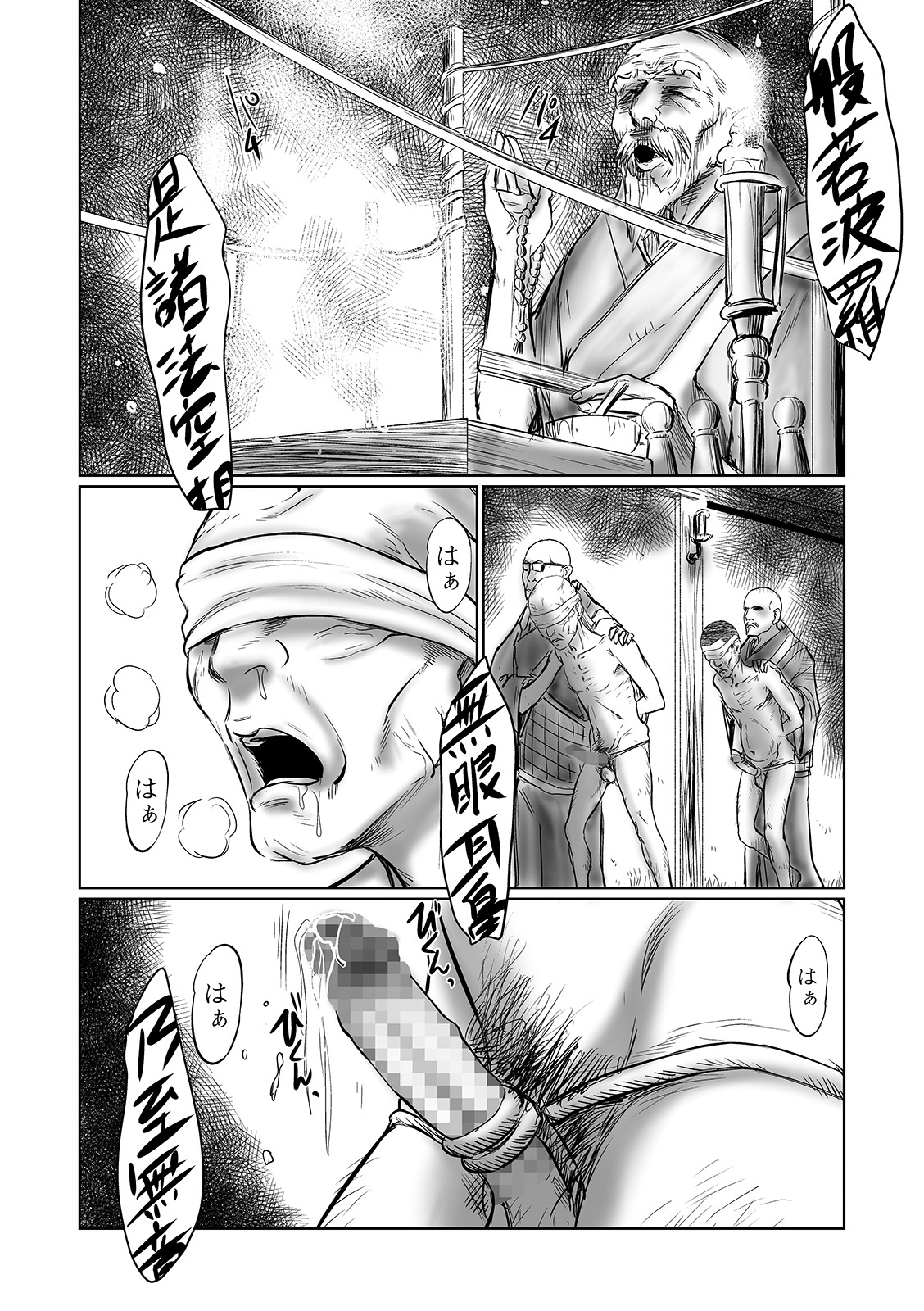COMIC Mate Legend Vol. 37 2021-01 - Page 50