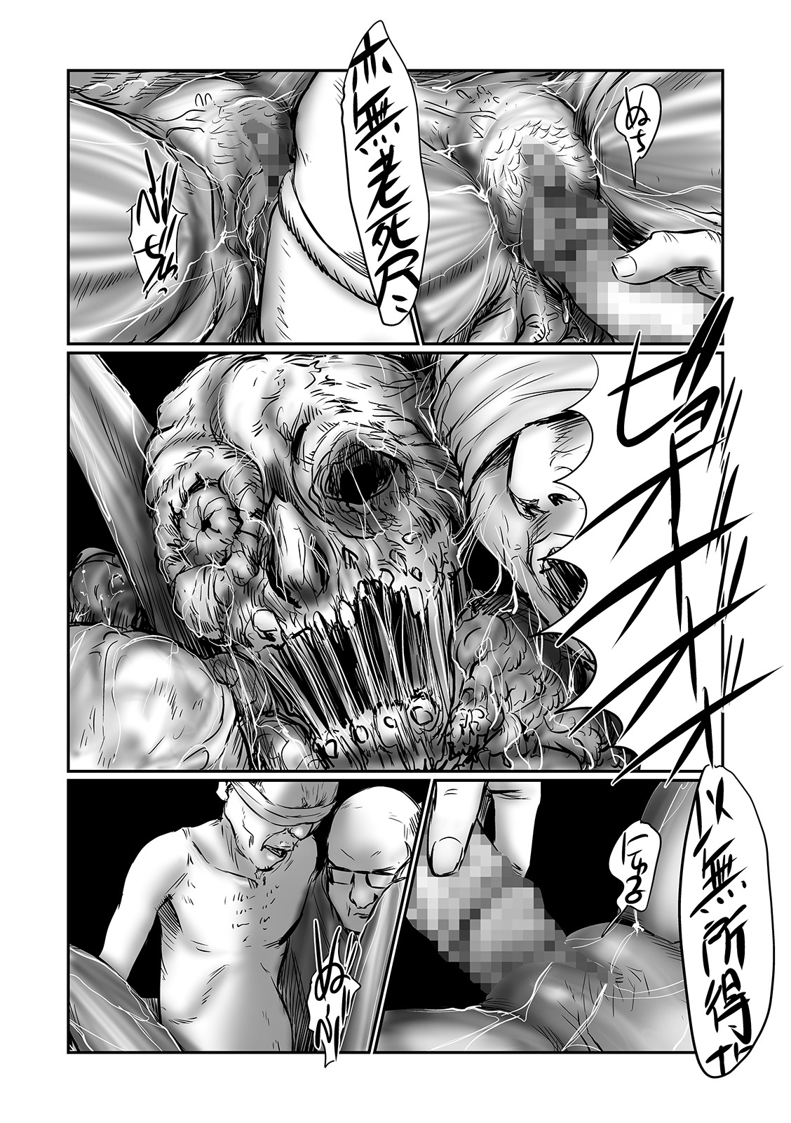 COMIC Mate Legend Vol. 37 2021-01 - Page 52