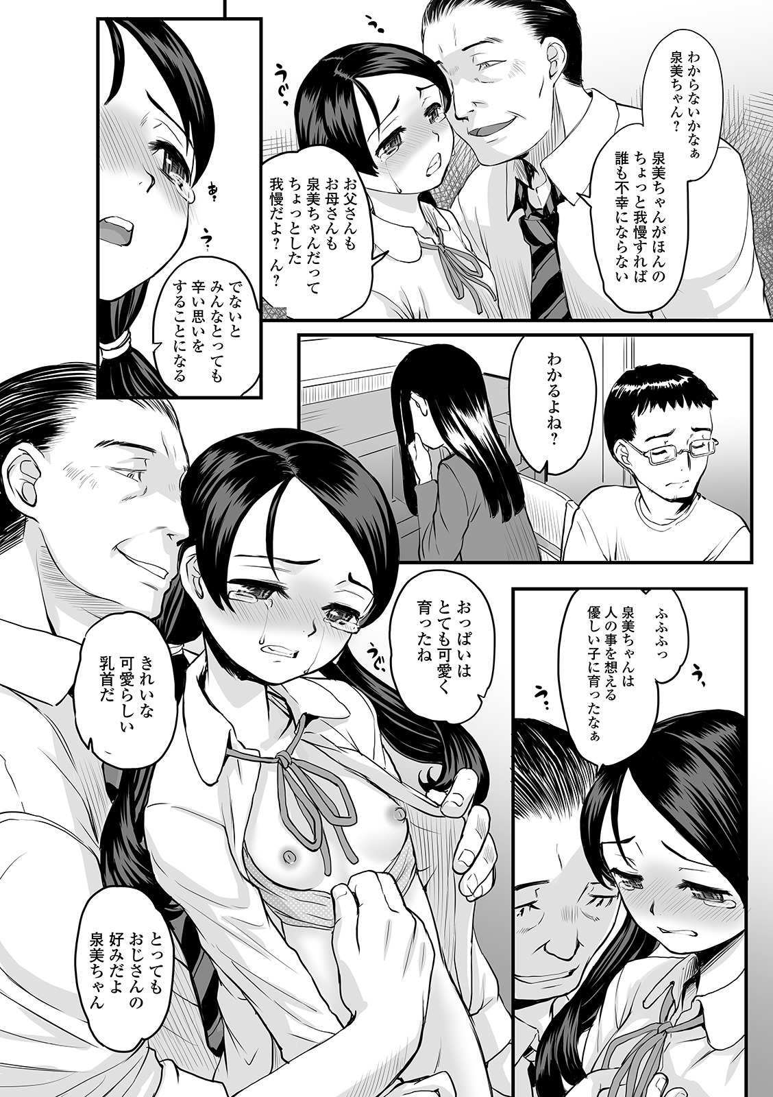 COMIC Mate Legend Vol. 37 2021-01 - Page 92